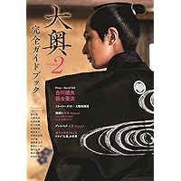 Amazon.co.jp: 大奥 Season2 [Blu-ray] : 鈴木杏, よしながふみ