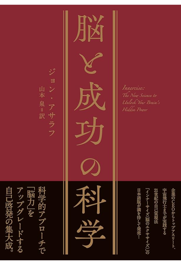 Amazon.co.jp: 命と脳 : 西田文郎: Japanese Books