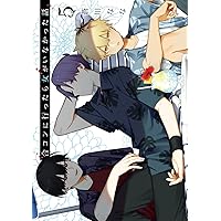 合コンに行ったら女がいなかった話(5) (ガンガンコミックスONLINE)