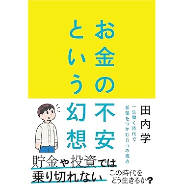 Amazon.co.jp 最新リリース: ビジネス・経済 の新着ランキングです。