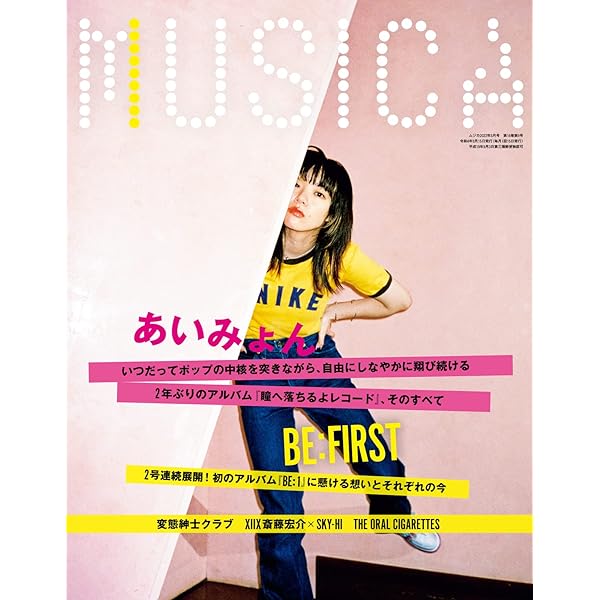 MUSICA(ムジカ) 2022年5月号 2510446_l.jpg