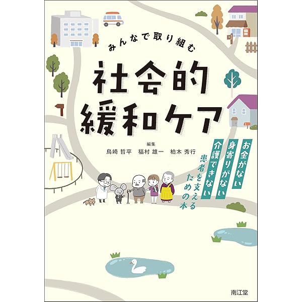 Amazon.co.jp: モーズペーストを使いこなす : 清原祥夫, 佐藤淳也