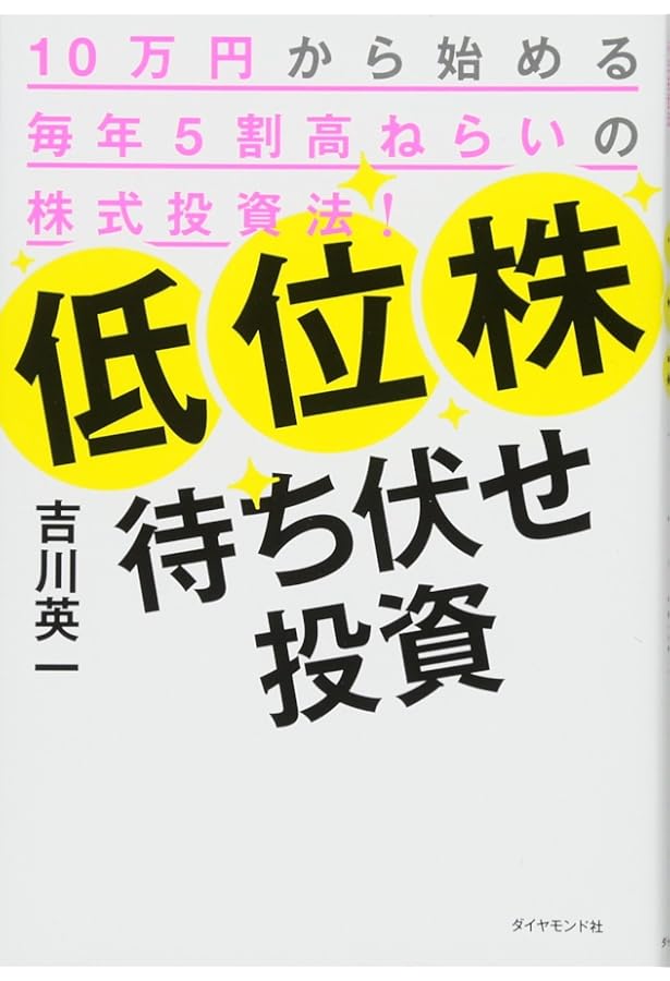 株価騰落占法口訣 極奥秘伝 株価騰落占法口訣 極奥秘伝 - メルカリ