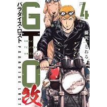 Amazon.co.jp: GTO パラダイス・ロスト 改(4) (ヤンマガKCスペシャル