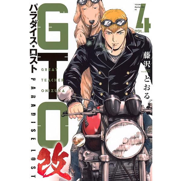 GTO全25巻GTR GTO14days全9巻 GTOパラダイスロスト全20巻 GTO全25巻GTR GTO14days全9巻 GTOパラダイスロスト全20巻 Amazon.