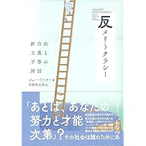 新自由主義と権力 : フーコーから現在性の哲学へ 新自由主義と権力 フーコーから現在性の哲学へ : 佐藤嘉幸 | HMV&BOOKS