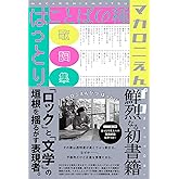 ことばの種