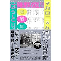 ことばの種