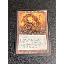 Amazon.co.jp: MTG ファイレクシアン ドレッドノート 日本語 1枚 