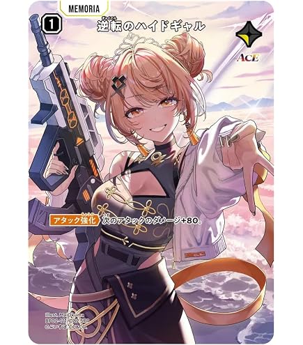 Amazon.co.jp: nqrse BP01-016/100 LR XrossStars Luminous Daybreak