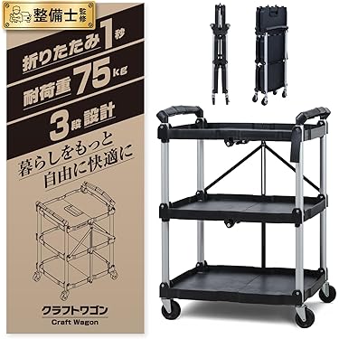 Amazon.co.jp 売れ筋ランキング: 業務用サービスカート の中で最も人気