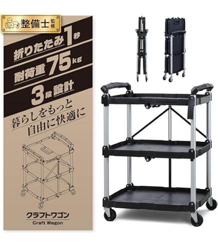 Amazon | サカエ ツールワゴン ニューCSスーパーワゴン グリーン色 750