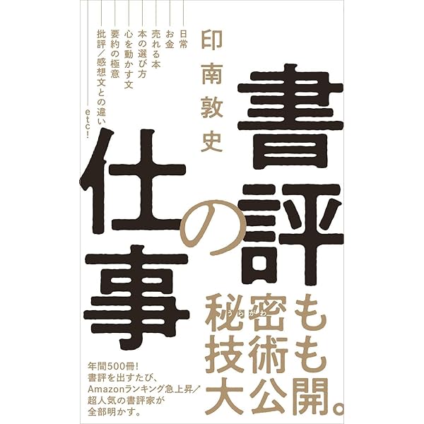 書評大全 書評大全［事典-図鑑・大全-］｜辞書は三省堂｜#書評 #図書館