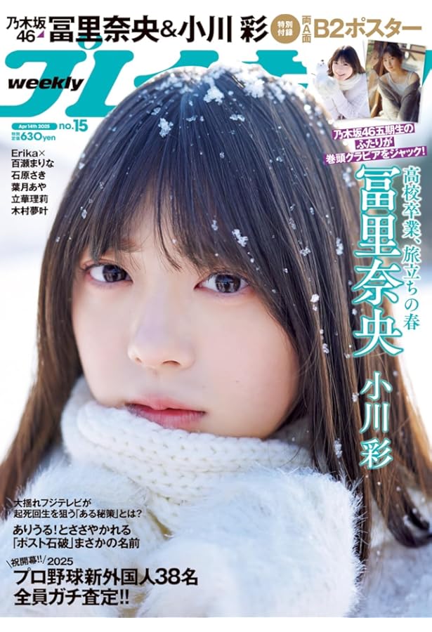 週刊プレイボーイ (16・17号) | 集英社 |本 | 通販 | Amazon