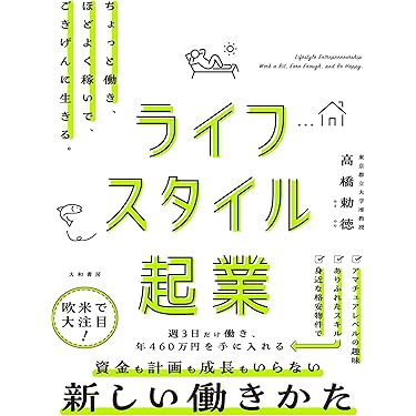 起業家向け ビジネス44冊セット Amazon.co.jp 最新リリース: 起業家関連書籍 の新着ランキングです。