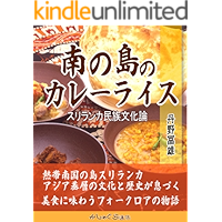 amazon co jp 売れ筋ランキング スリランカ の中で最も人気のある商品です