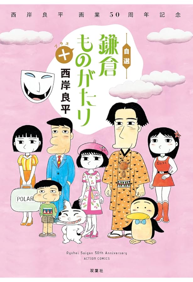 鎌倉ものがたり　全３７巻＋6冊 鎌倉ものがたり 全37巻＋6冊 - メルカリ