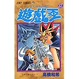 遊☆戯☆王 27 (ジャンプコミックス)