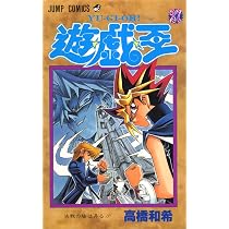 遊☆戯☆王 22 (ジャンプコミックス) | 高橋 和希 |本 | 通販 | Amazon
