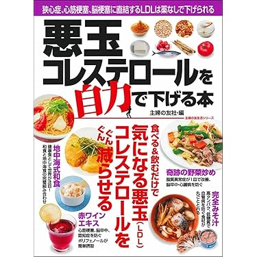 Amazon.co.jp 人気ギフトランキング: 保健食・食事療法 で