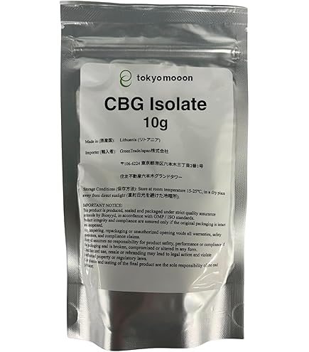 Amazon | CBN 高濃度98％ アイソレートパウダー 5g 北欧産（リトアニア