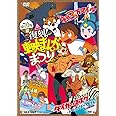復刻! 東映まんがまつり 1970年夏 [DVD]