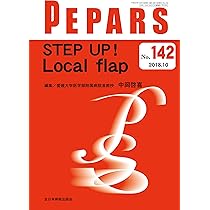STEP UP! Local flap(PEPARS(ペパーズ) No.142(2018年10月号