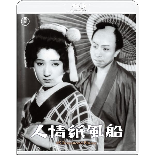 日活110年記念 ブルーレイ＆DVDシリーズ 20セレクション 丹下左膳餘話 