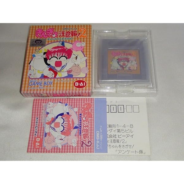 Amazon | きんぎょ注意報! | ゲームソフト