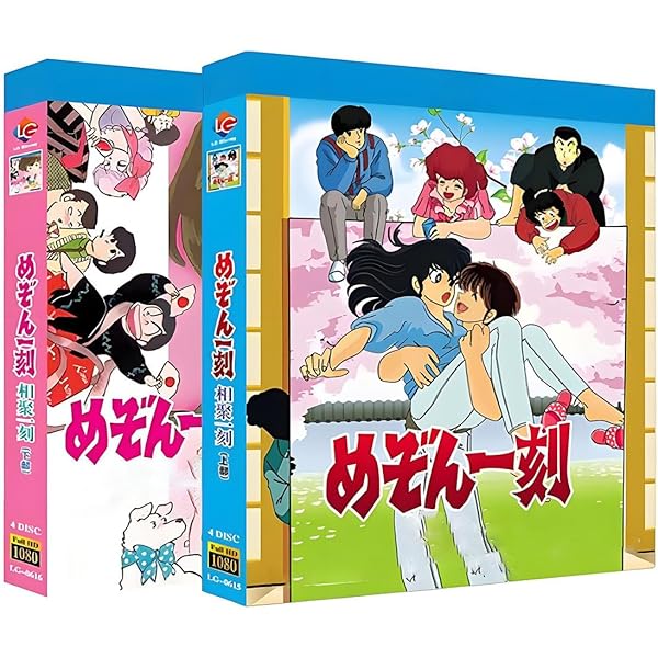 Amazon.co.jp: 『めぞん一刻 劇場＆OVA Blu-ray SET』 : 島本須美, 二