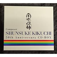 Amazon.co.jp: 菊池俊輔 作曲50周年 CD-BOX Composer SHUNSUKE KIKUCHI