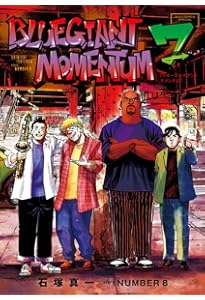 Amazon.co.jp: BLUE GIANT MOMENTUM (6) (ビッグコミックス) : 石塚