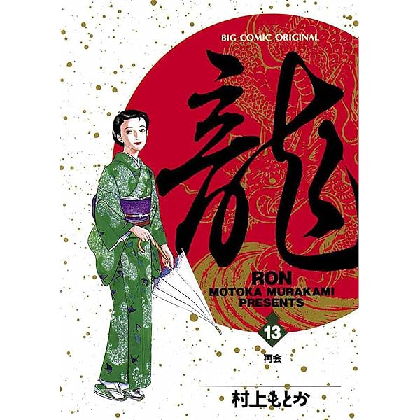 村上　龍 5166XB4J6BL._SL320_.jpg