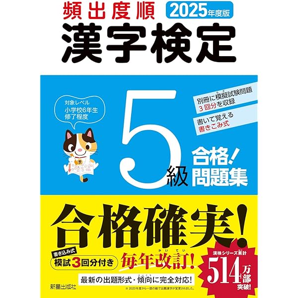 【中古】 ４級・５級漢字検定 ２００３年度版/一ツ橋書店/漢字検定指導研究会 中古】 4級・5級漢字検定 2003年度版/一ツ橋書店/漢字検定