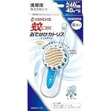 KINCHO おでかけカトリス 携帯用 電池式 蚊取り セット スリムタイプ 240時間（フック付）
