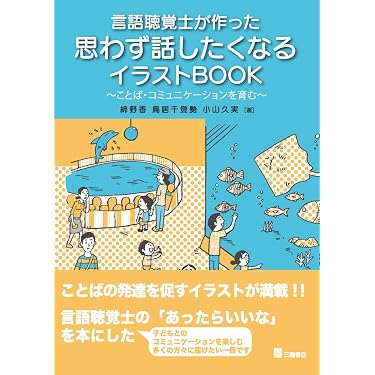 Amazon.co.jp 売れ筋ランキング: 言語聴覚療法学 の中で最も人気のある