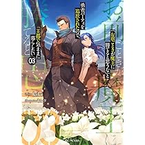 「お前ごときが魔王に勝てると思うな」 COMIC ZIN 1巻購入特典 お前ごときが魔王に勝てると思うな」 COMIC ZIN 1巻購入特典 - メルカリ