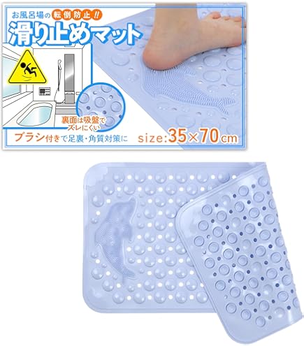 Amazon.co.jp: YAKINO 浴室滑り止めマット 床 洗い場マット 防カビ