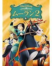 Amazon.co.jp: Mulan [DVD] : DVD