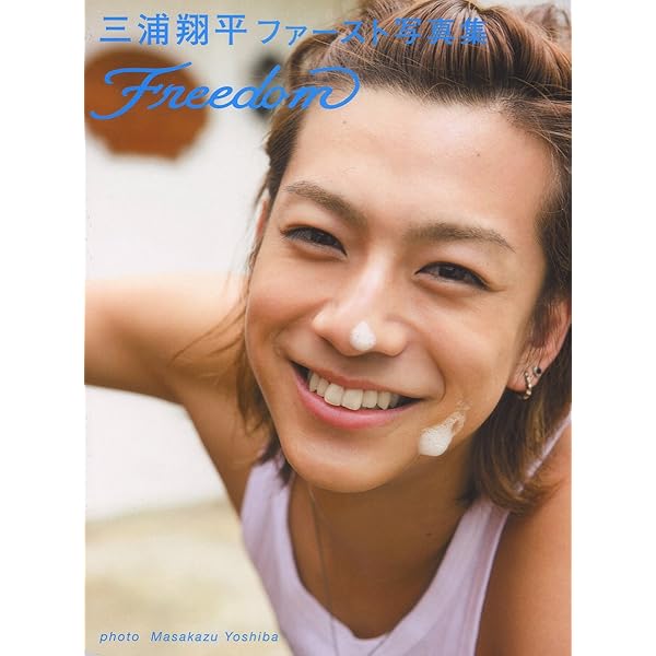 Amazon.co.jp: 三浦翔平写真集『SHOW』 : 曽根 将樹: 本