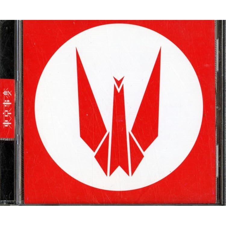 Amazon.co.jp: スポーツ - 東京事変: ミュージック