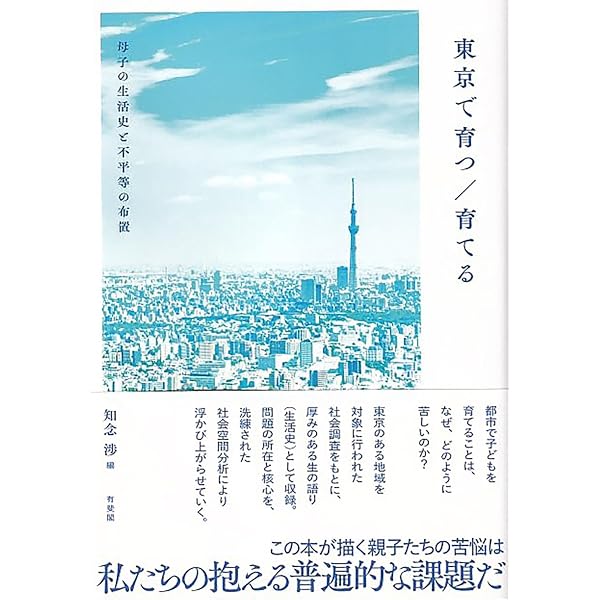 教育社会学事典 | 日本教育社会学会 |本 | 通販 | Amazon