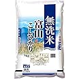 パールライス 富山県産 無洗米 コシヒカリ 5kg 令和5年産