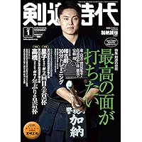 Amazon.co.jp: 剣道時代: 絶対身につけたい仕かけ技 (12号) : 本