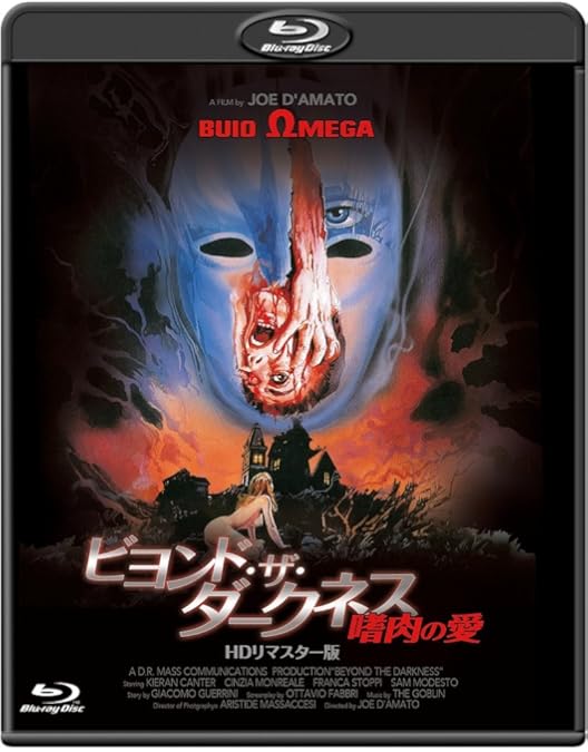 mirano●キラークラウン HDリマスター版('88米) mirano○キラークラウン HDリマスター版('88米) Amazon.co.jp