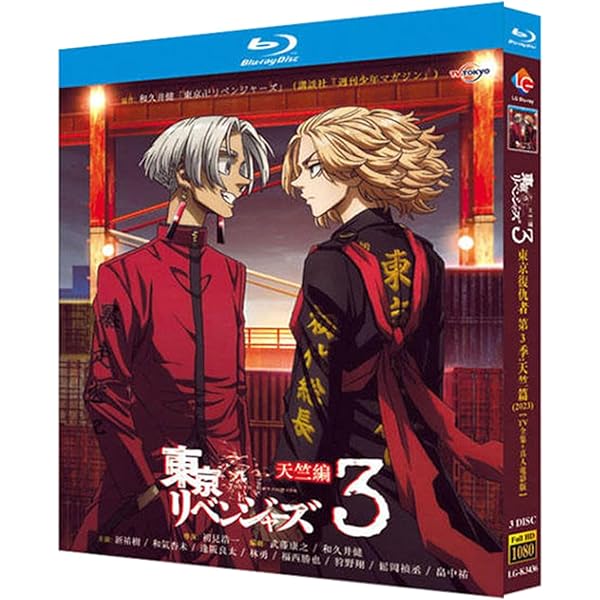 Amazon.co.jp: 東京リベンジャーズ 聖夜決戦編 全6巻セット【レンタル