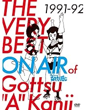 Amazon.co.jp: THE VERY BEST ON AIR of ダウンタウンの