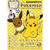 Pokemon LUNCH TOTE BAG BOOK (e-MOOK)