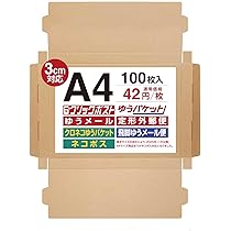 Amazon.co.jp: UNIPACK クリックポスト最大サイズ対応 ダンボール A4
