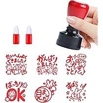 【マリーページ♡はんこ ゴム印 学習スタンプ スタンプ 小学生】 マリーページ♡はんこ ゴム印 学習スタンプ スタンプ 小学生